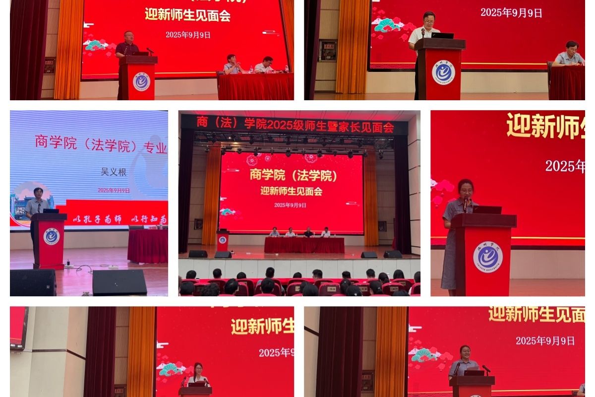 伟德国际1946bv官网（法学院）举办2025级师生见面会